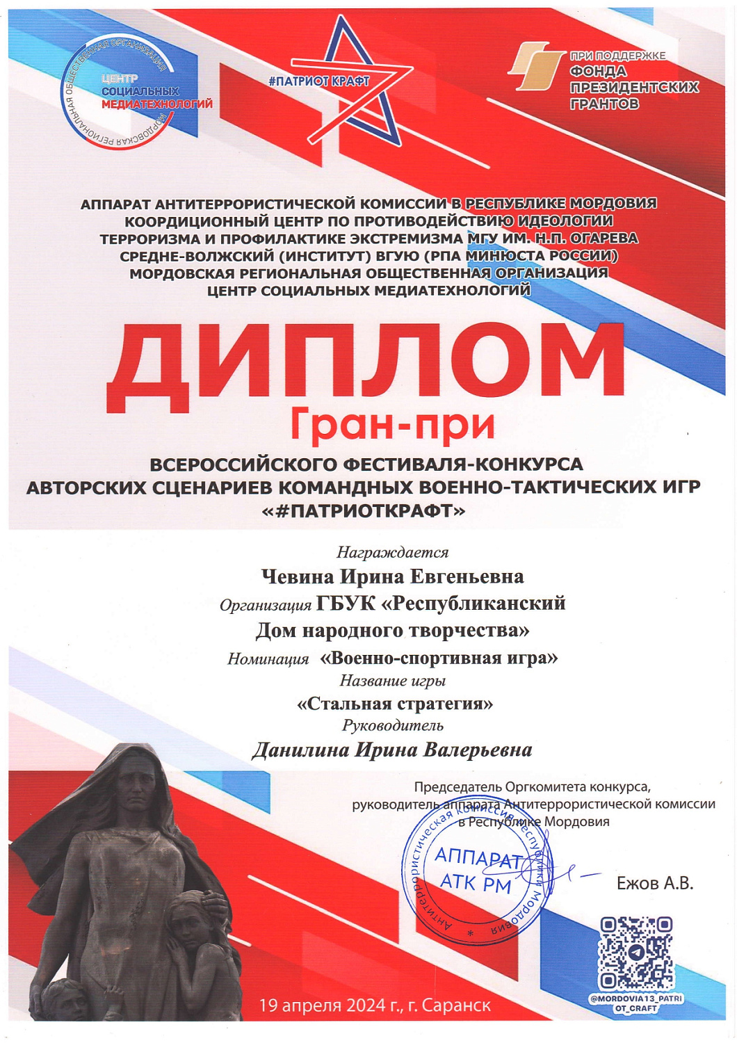 Республиканский Дом народного творчества стал обладателем Гран-при